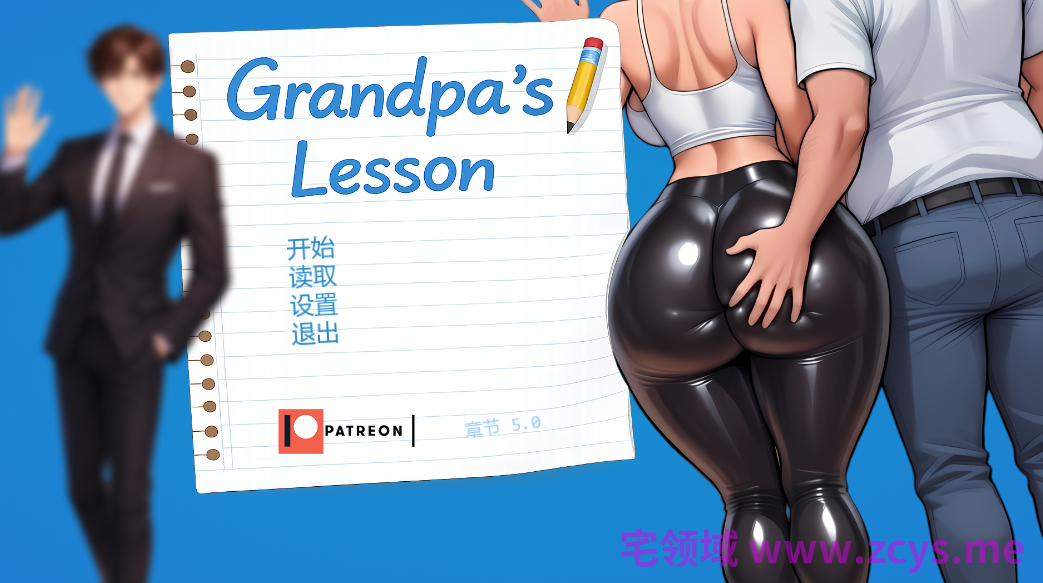 [日式SLG/汉化] 爷爷的教诲 Grandpa's Lesson Ch.5 [PC+安卓/1G]