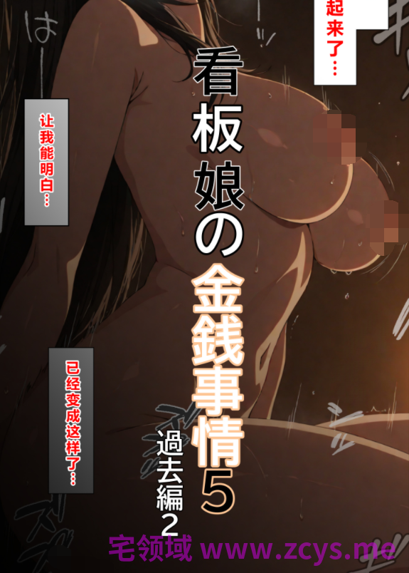 [NTレボ] 看板娘の金銭事情5（過去編2）[182P/550M]