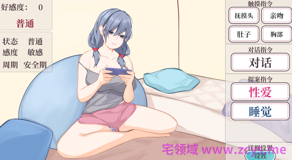 [日式SLG] 和吃软饭的青梅姐姐的悠闲情色生活 幼馴染のヒモ姉とのゆったり性活 官中[410M]