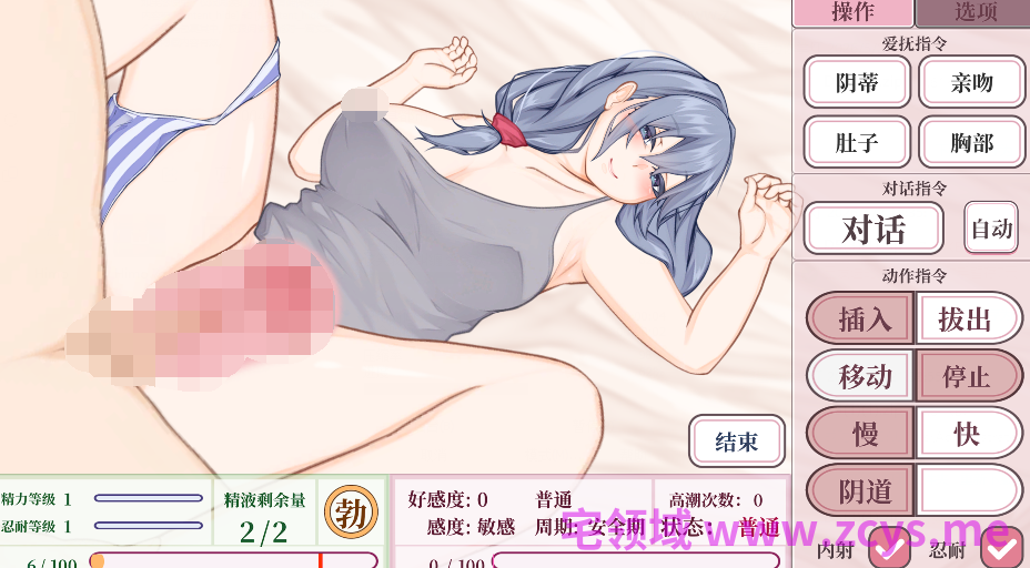 [日式SLG] 和吃软饭的青梅姐姐的悠闲情色生活 幼馴染のヒモ姉とのゆったり性活 官中[410M]
