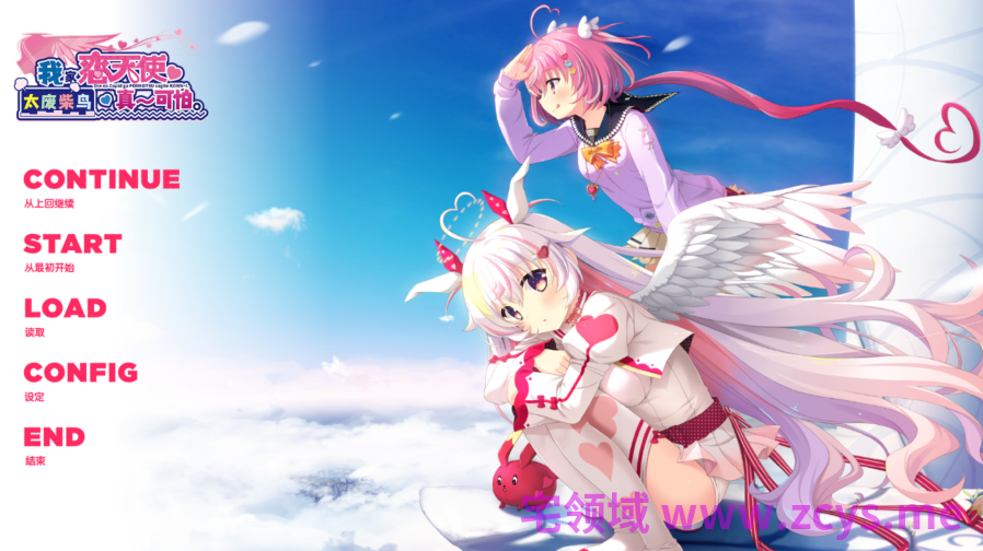 [日式ADV] 我家恋天使太废柴鸟真～可怕 v1.0 官中 [3.5G]