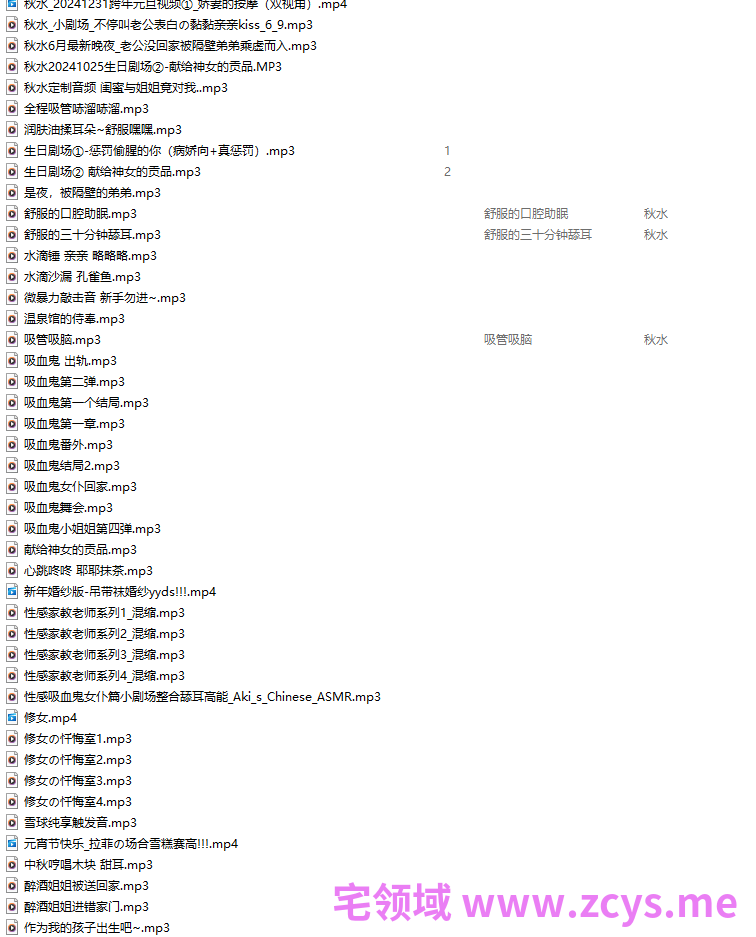 aki秋水 付费音声&amp;特典合集 【176A7.7G】