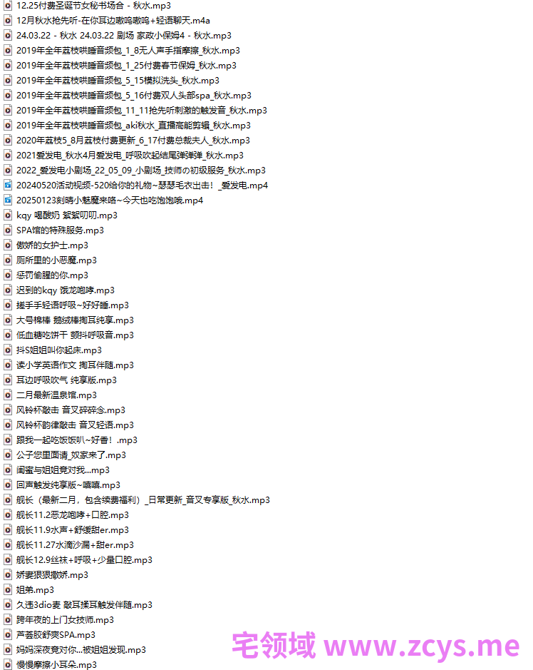 aki秋水 付费音声&amp;特典合集 【176A7.7G】