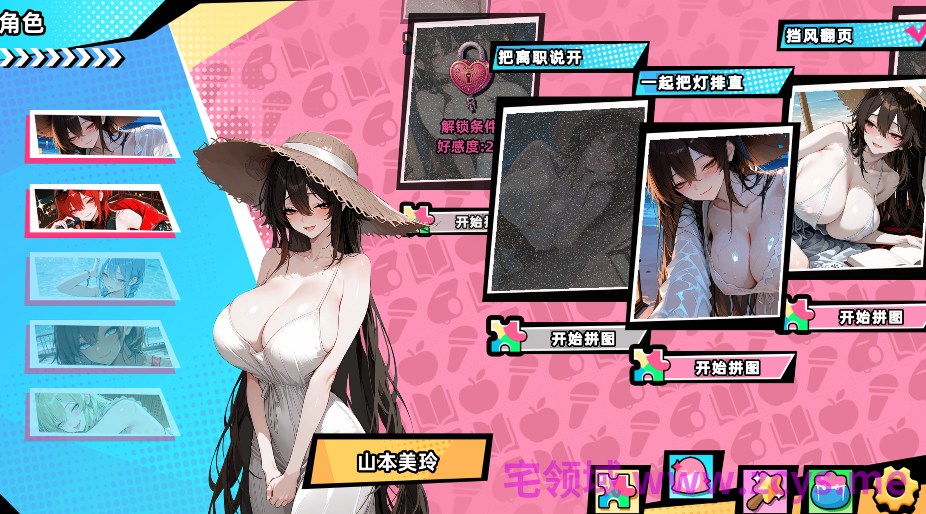 [日式SLG] 美少女拼图·夏日幻影 Pretty Girl Puzzle: Summer Phantom 官中步兵版 [400M]