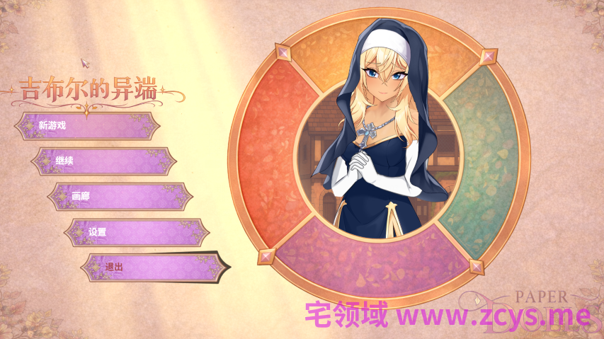 [日式SLG] 吉布尔的异端 The Heresy of Gibur 官中步兵版[1.5G]