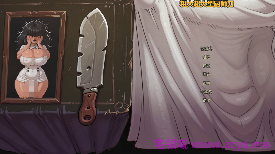 [欧美SLG/汉化] 巨刃厨神刀 Girthy Oversized Chef's Knife v0.15 [PC+安卓/2.6G]
