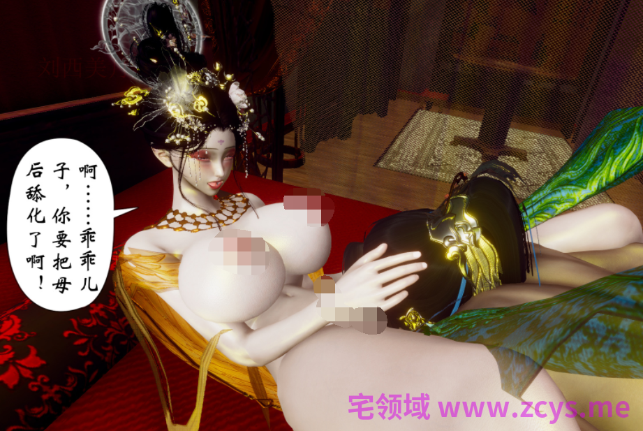 [チーファン]册母为后 第三章[213P/170M]