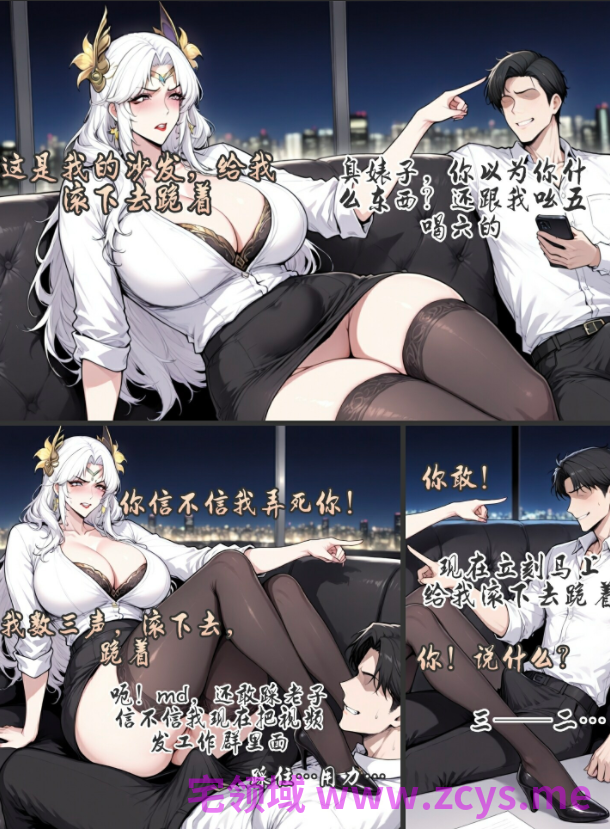 傲慢女上司不得不说的二三事[127P/260M]