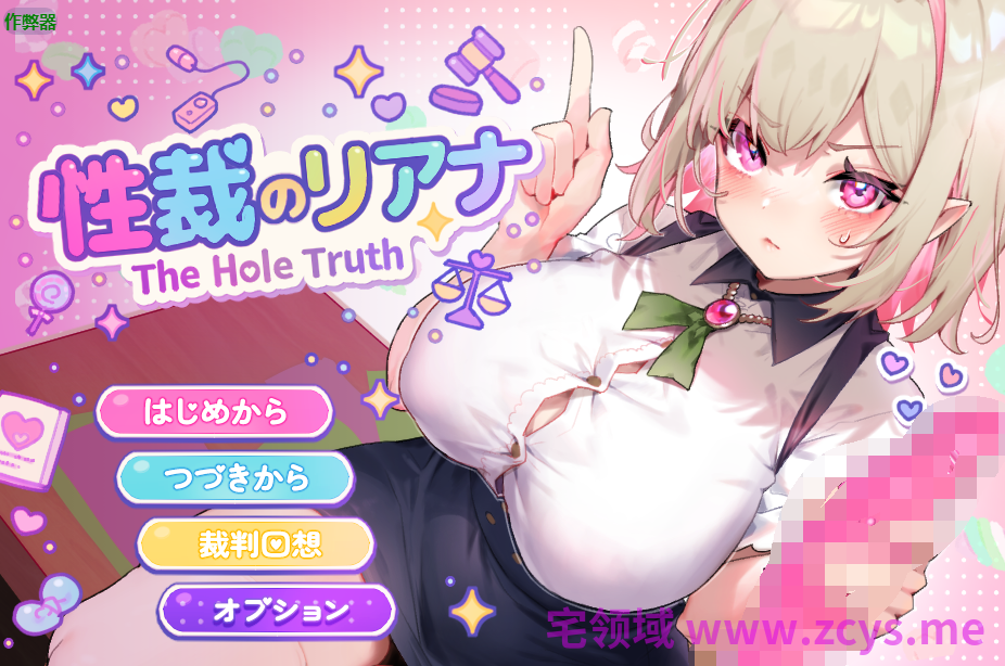 [日式RPG/汉化] 性裁的莉安娜 性裁のリアナ v1.0 [PC+安卓/500M]