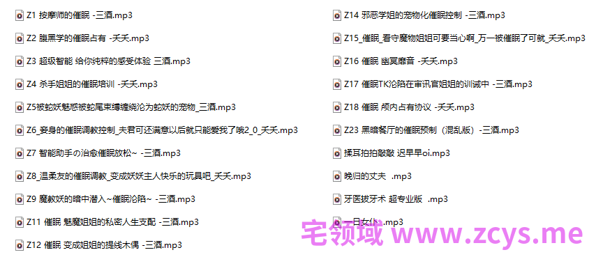 迟早早 秋水 一日女仆+晚归的丈夫+牙医拔牙术 超专业版+揉耳拍拍敲敲 1V1.17G百度盘