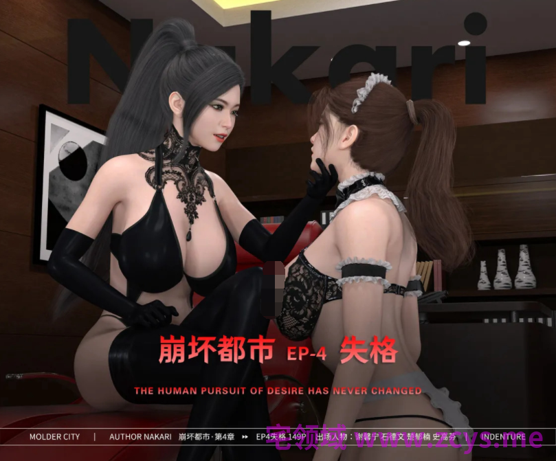 [NAKARI] 崩坏都市 重置版 01-04[534P/320M]