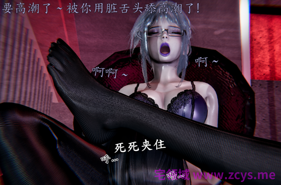 [沐淳]季莹莹的惩罚游戏+仙子师尊的修行[174P/420M]