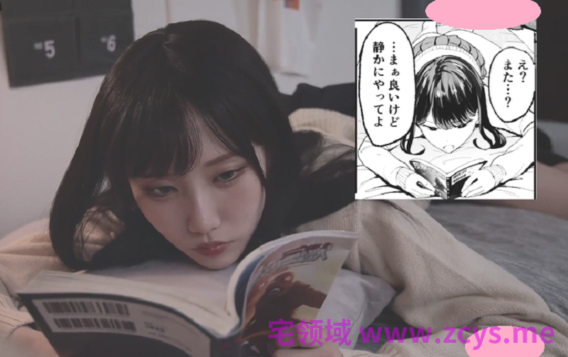 漫改-在我家看漫画的辣妹让我随意使用小穴