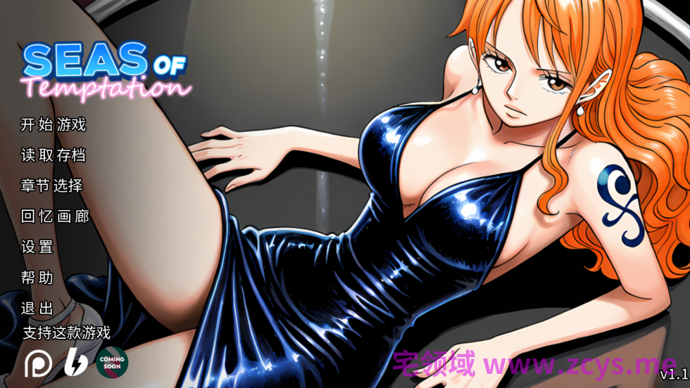 [日式SLG] 诱惑之海 Seas of Temptation v1.1 官中 [PC+安卓/1.4G]