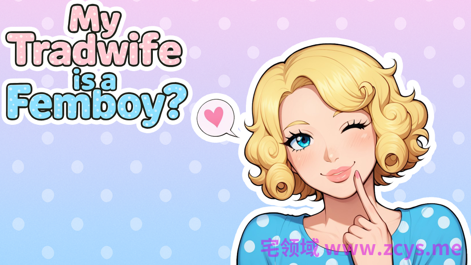 [日式SLG/汉化] 我的伪娘妻子 My tradwife is a Femboy? CH2[PC+安卓/1.1G]
