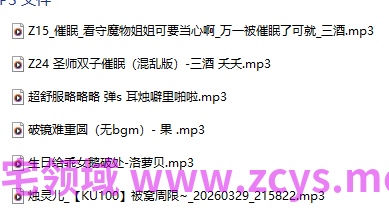 18R音频混搭 洛萝贝 生日给乖女鹅破处 472M百度盘