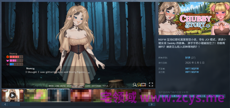 【SLG】Chubby Story Ver2.0.0.84 Steam官方中文步兵版