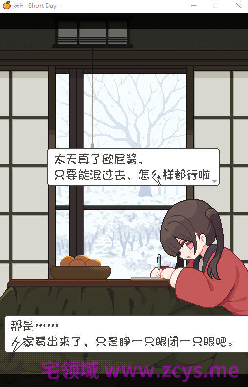 【像素SLG】妹H –Short Day– AI汉化版[新作]