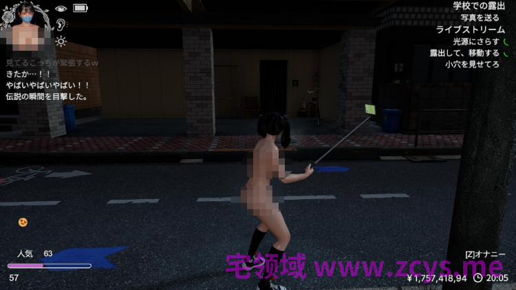 【互动SLG】[3D][露出]涼花ちゃんの悩み Ver1.03 DL官方中文版