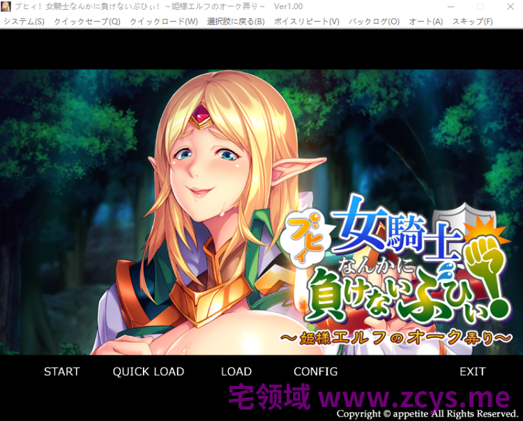 【拔作ADV】ブヒィ！女騎士なんかに負けないぶひぃ！ ～姫様エルフのオーク弄り～AI汉化版