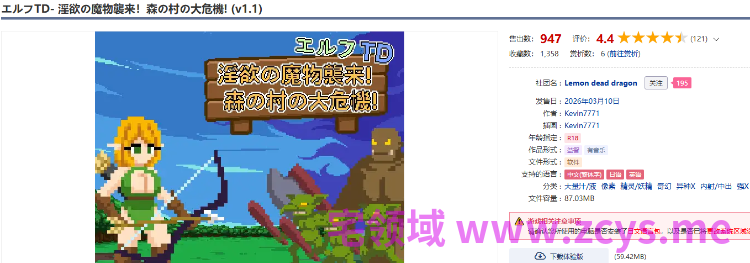 【塔防SLG】エルフTD- 淫欲の魔物襲来！森の村の大危機!Ver1.1 DL官方中文版