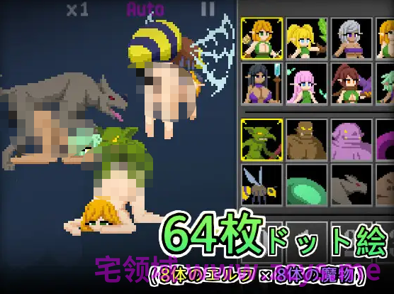 【塔防SLG】エルフTD- 淫欲の魔物襲来！森の村の大危機!Ver1.1 DL官方中文版