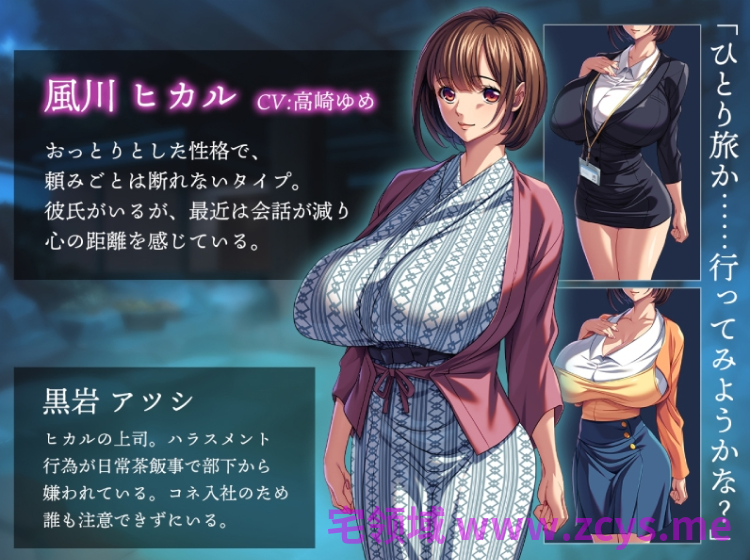 【拔作ADV】一人旅で行った先でまさかあの嫌いな上司と遭遇 ～AI汉化版