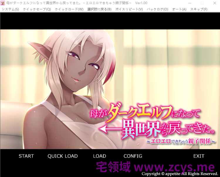 【拔作ADV】母がダークエルフになって異世界から戻ってきた。 ～AI汉化版