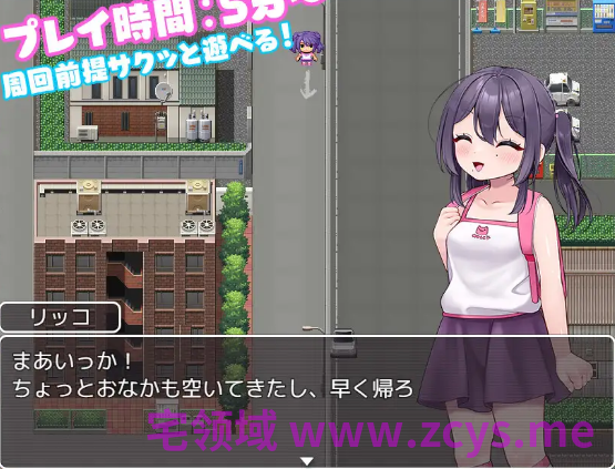 【日式RPG】リッコおうち帰る!! 叶酱汉化版[新作]