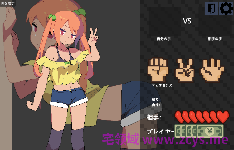 【互动SLG】メスガキ野球拳 Ver1.3 DL版[生肉]