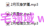 希丝奈cisne  2月舰限 租借女友+雪女+双身梦魇 151M百度盘
