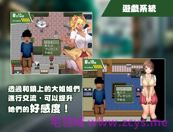 【日式RPG】在姉正泰镇渡过的暑假 Steam官方中文步兵版