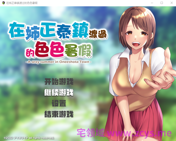 【日式RPG】在姉正泰镇渡过的暑假 Steam官方中文步兵版