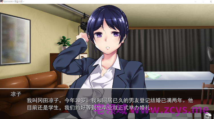【日式ADV】夺AGAIN～再售伴侣～ Steam官方中文版