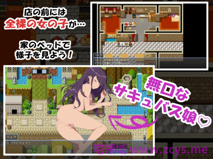 【日式RPG】無口なサキュバスと僕がレストランをする話 AI汉化版[新作]