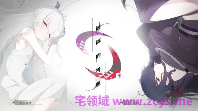 【日式ADV】破碎的祈愿 Steam官方中文版