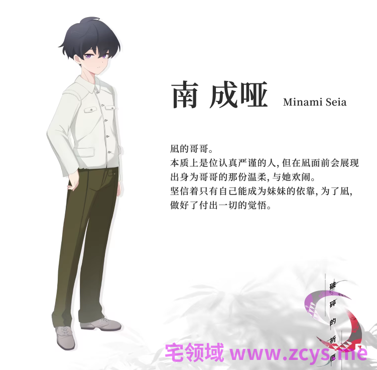 【日式ADV】破碎的祈愿 Steam官方中文版