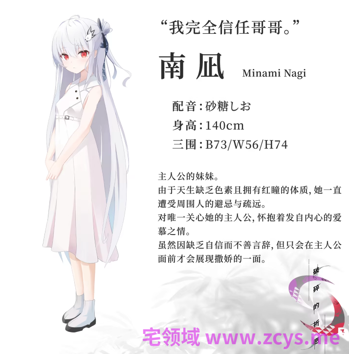 【日式ADV】破碎的祈愿 Steam官方中文版