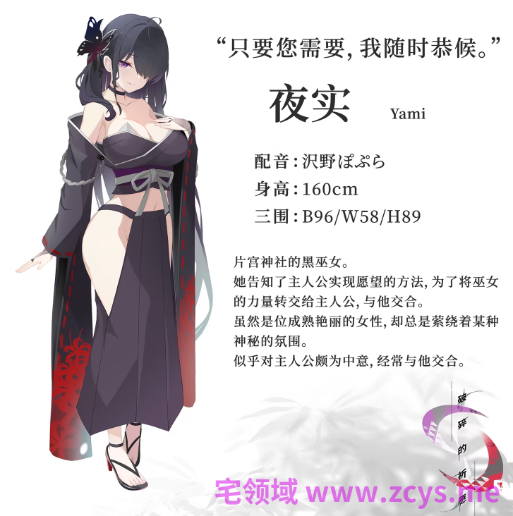 【日式ADV】破碎的祈愿 Steam官方中文版