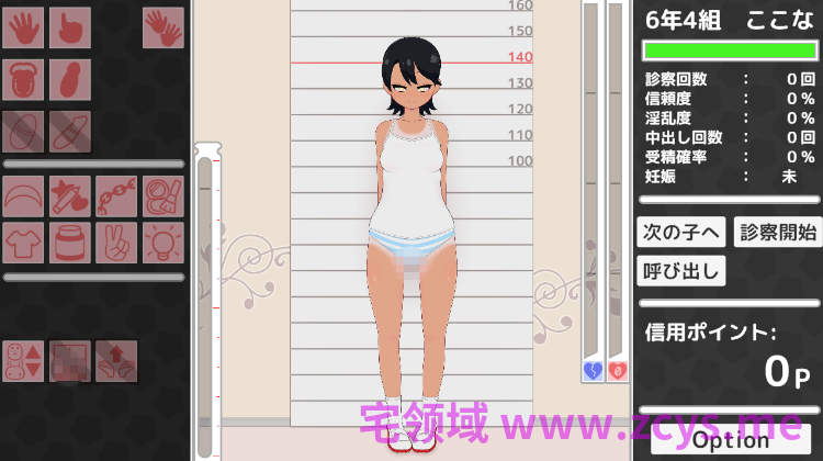 【互动SLG】ロリっ子健康診断2! Ver1.0 DL版[新作][生肉]