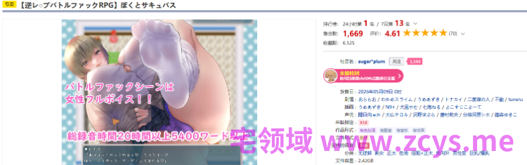 【日式RPG】ぼくとサキュバス Ver1.3 DL版[新作][生肉]