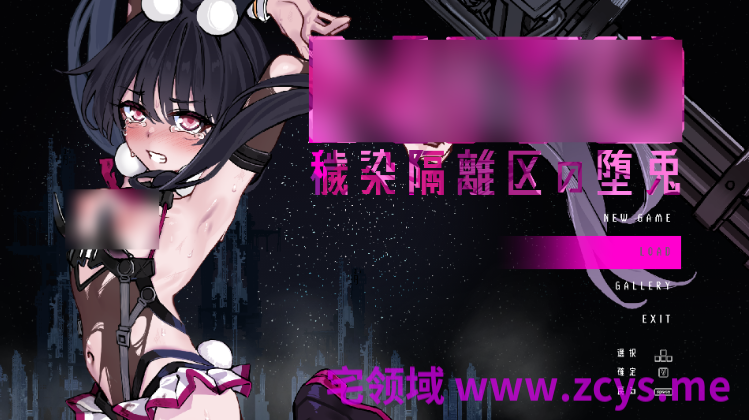 【日式ACT】ニト -穢染隔離区の墜兎-Ver1.0 DL版[新作][生肉]