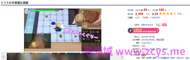 【像素SLG】リリスの不思議な神殿 Ver1.6 AI汉化版