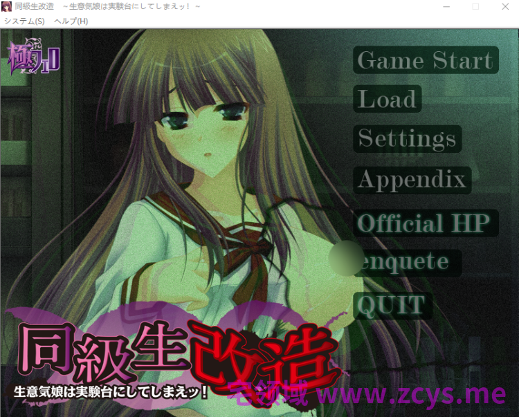 【拔作ADV】同級生改造～生意気娘は実験台にしてしまえッ！～AI汉化版