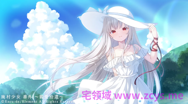 【日式ADV】[红茶汉化组]废村少女 外传 ～笼爱拾遗～汉化硬盘版