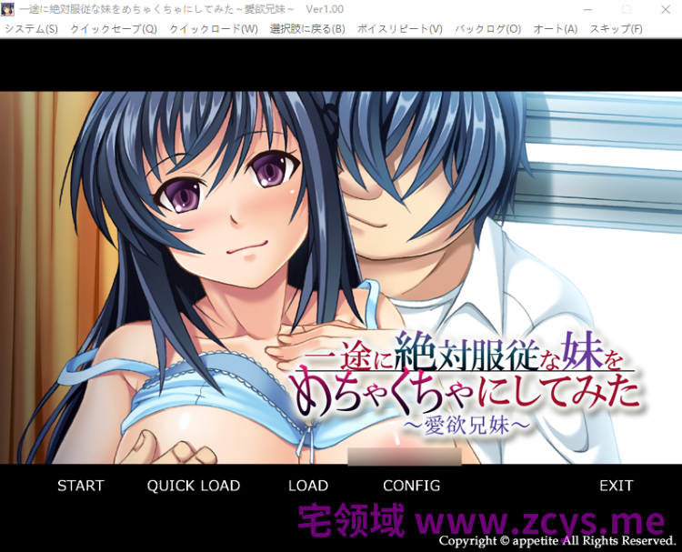 【拔作ADV】一途に絶対服従な妹をめちゃくちゃにしてみた～愛欲兄妹～AI汉化版