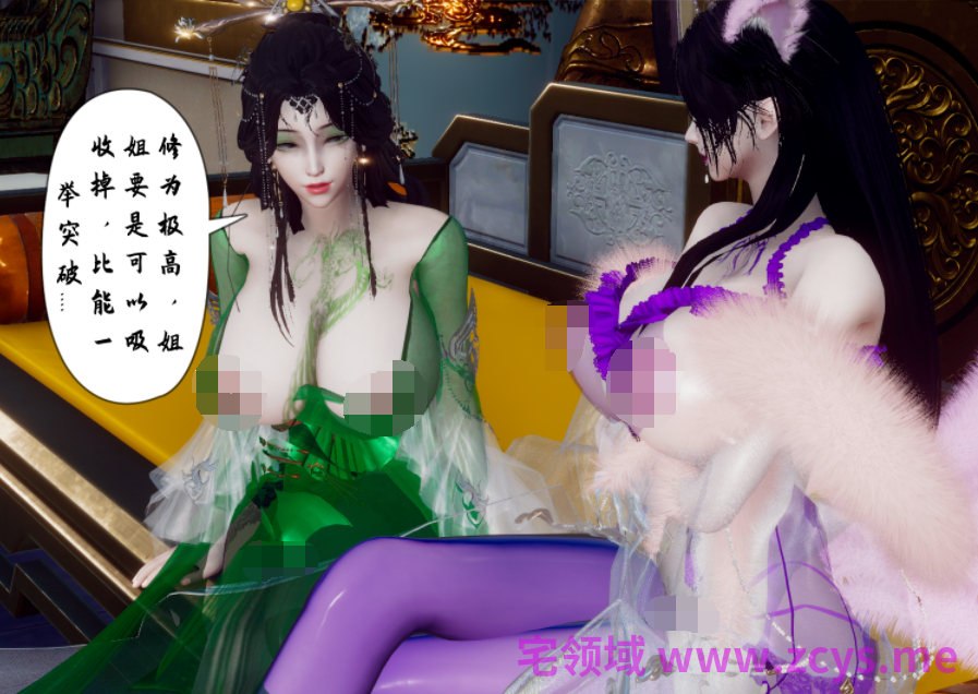 [チーファン]阴阳女神录 第六章[217P/640M]