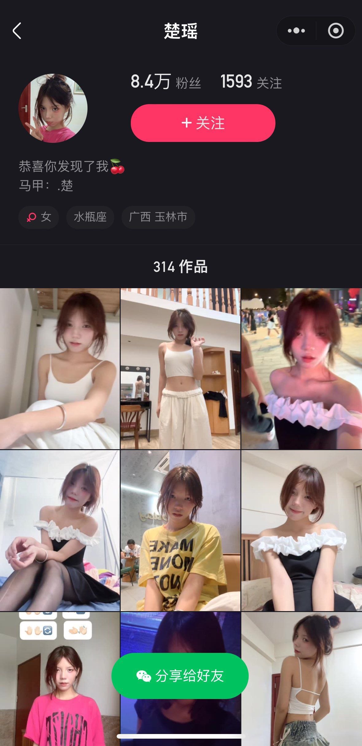 【新-足控】快手楚瑶-单人定制视频棉袜肉丝白袜运动鞋穿袜秀足【2V】【117MBpikpak云盘】