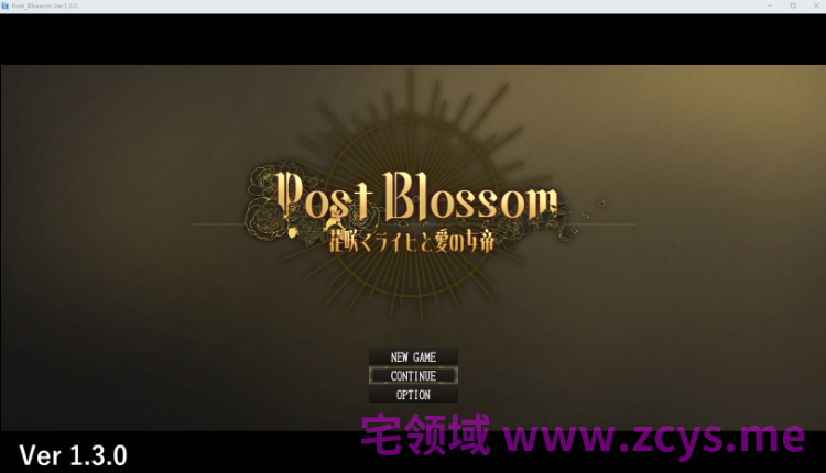 【日式RPG】ポストブロッサム ―花咲くライヒと愛の女帝― Ver1.3.0 AI汉化版