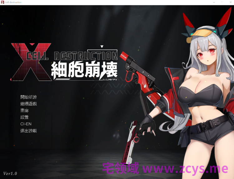 【横板ACT】細胞崩壊 Ver1.00 DL官方中文版[新作]